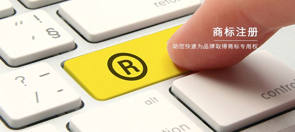 注冊(cè)美國商標(biāo)